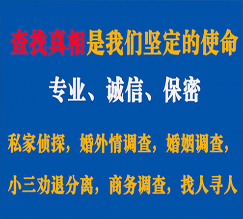 关于铁锋神探调查事务所